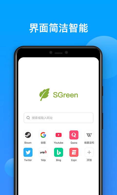 sgreen浏览器APP安卓版v3.0.0.1056
