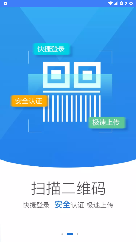 河南掌上工商app官方安装v2.2.37