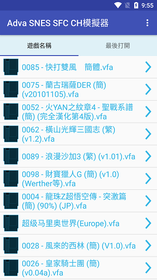 sfc模拟器安卓版免费v1.6
