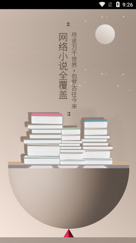 幻月书院APPv1.5.2
