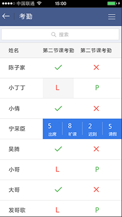 课堂派APP最新版v1.0
