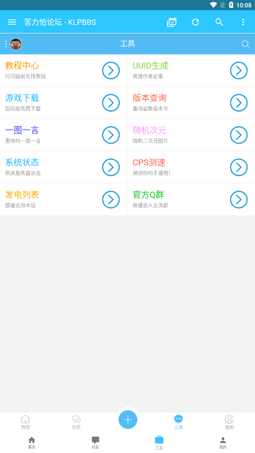 苦力怕论坛最新版APPv1.0.1
