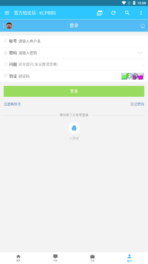 苦力怕论坛最新版APPv1.0.1

