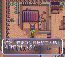 gba牧场物语游戏手机版v1.0
