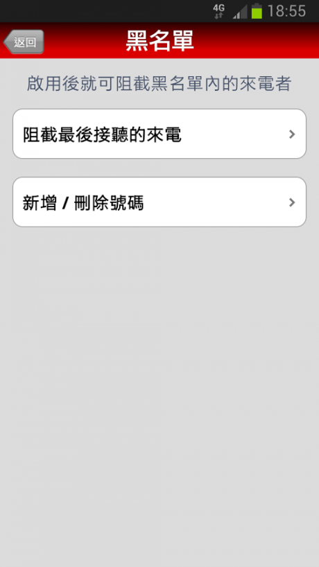 来电管家APP安卓版v3.1.6
