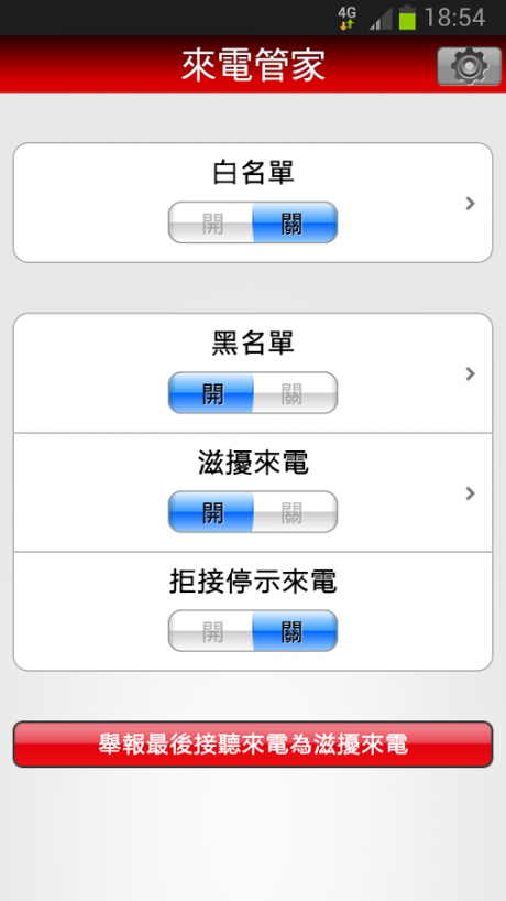 来电管家APP安卓版v3.1.6
