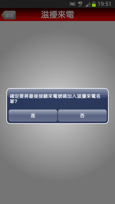 来电管家APP安卓版v3.1.6
