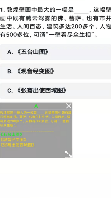 挑战答题助手app2022最新版完整免费v2.8.2
