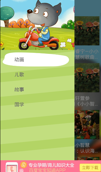 小小智慧树APP最新版v6.3.0