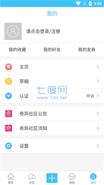 奇异社区最新版本v3.3.0
