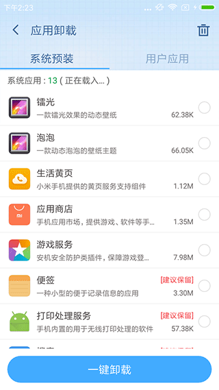 360超级root最新版安装v360
