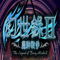 幻世录2单机游戏手机版