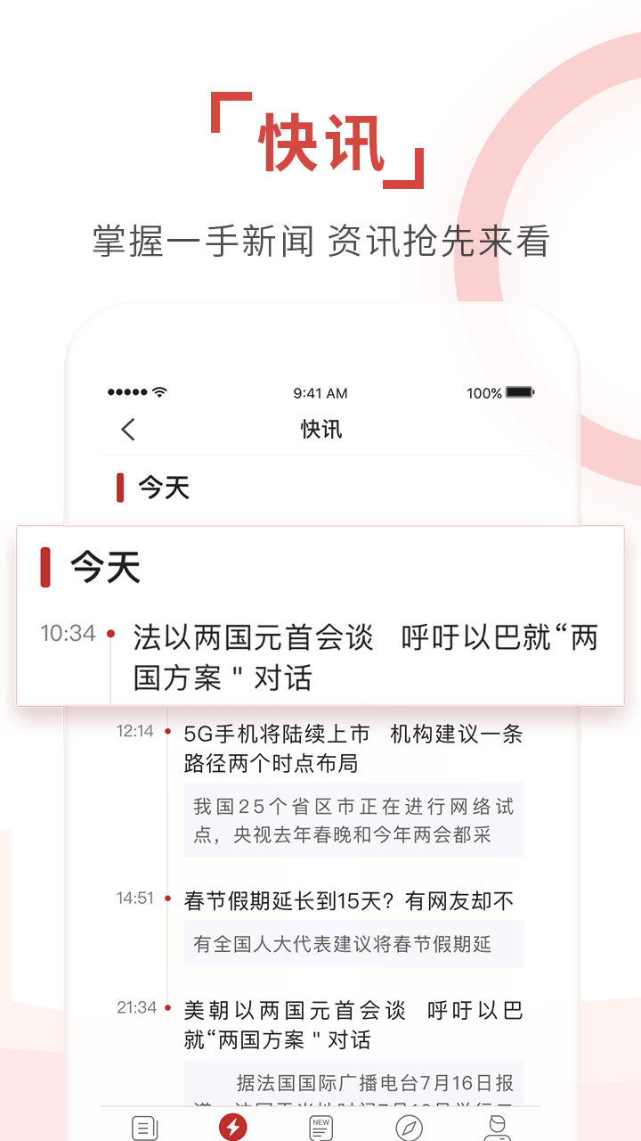 九尾网环球时报官网版v12.2
