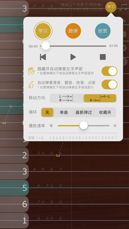 iguzheng古筝免费v3.0.0
