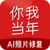 你我当年官网版