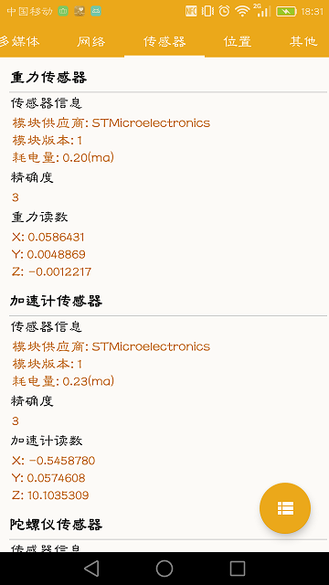 手机信息应用安装v5.0.1

