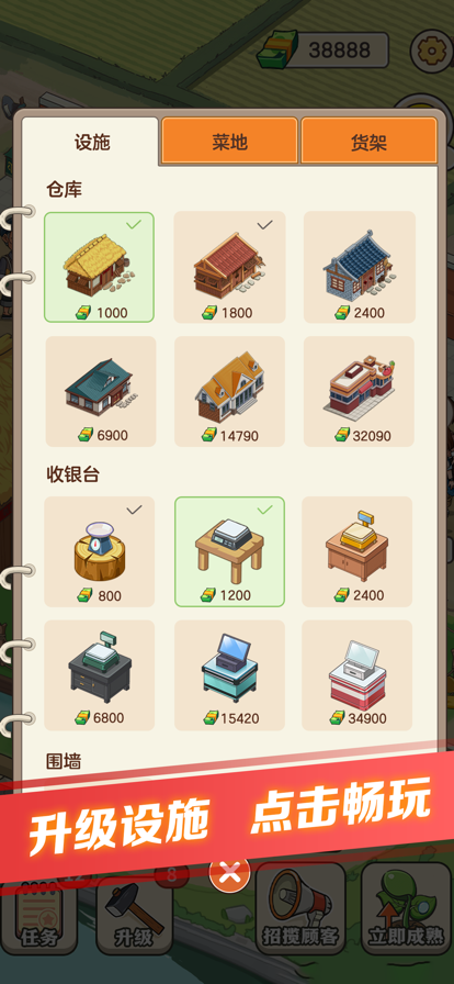 有机菜市场游戏安装官方正版v1.0.1
