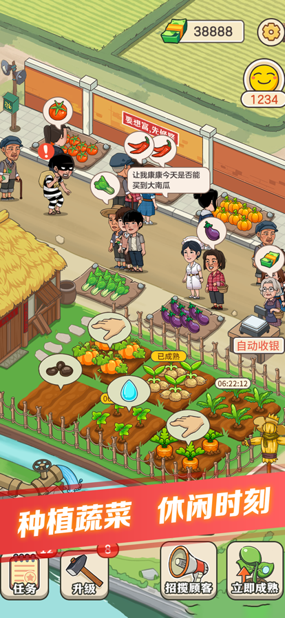 有机菜市场游戏安装官方正版v1.0.1
