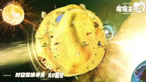 魔魔星纪最新版2023v1.0.0
