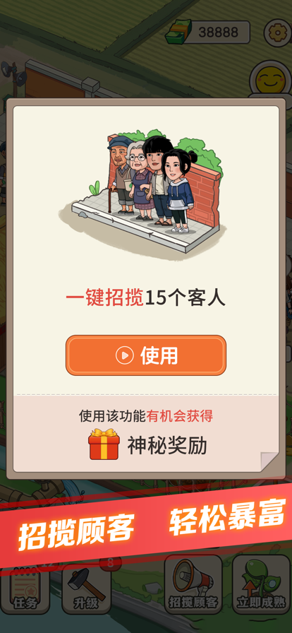 有机菜市场游戏安装官方正版v1.0.1
