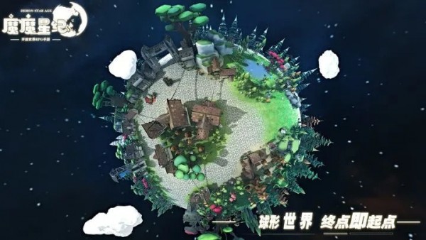 魔魔星纪最新版2023v1.0.0
