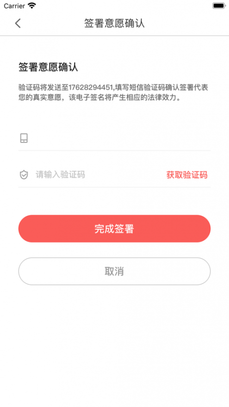 亿签网app最新版v1.0.4
