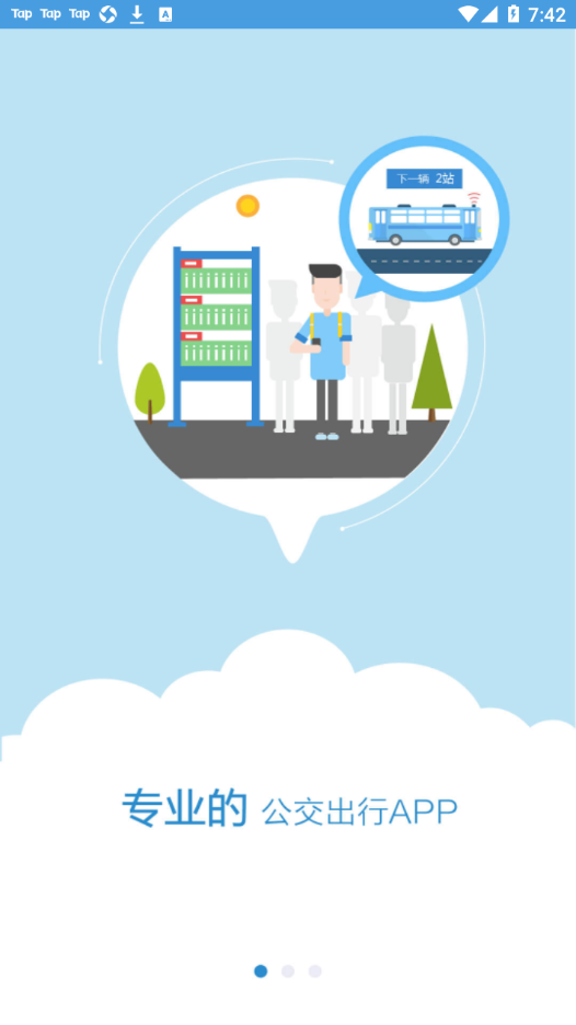 水城通e行app官网版v1.0.7
