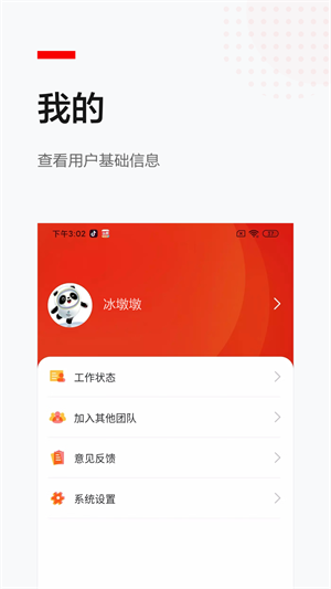 京园通安卓最新版v1.2.0
