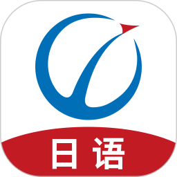 未名天日语app最新版