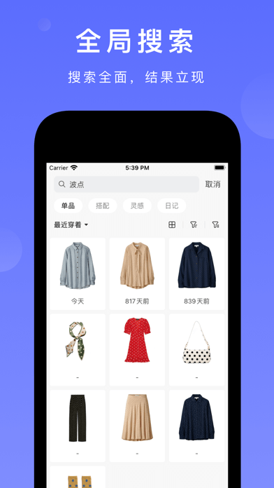 尽简衣橱app官网版v2.8.0
