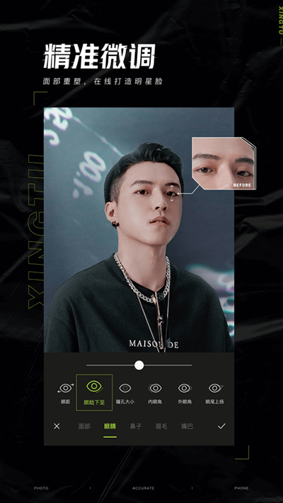 醒图app安装免费版苹果v7.4.3
