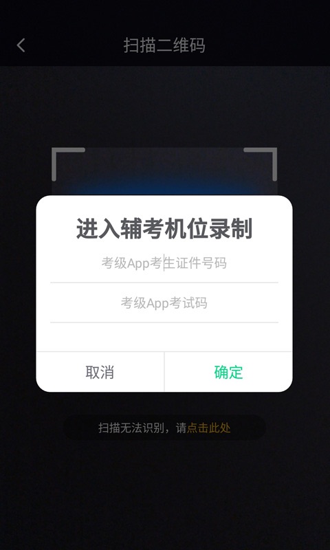 考级小助手软件安装v1.1.0
