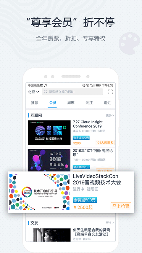 互动吧官网版安装v8.6.0
