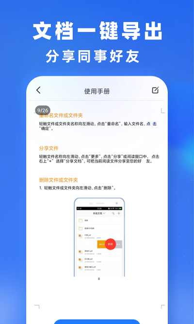 文件转换app免费版v1.0.5
