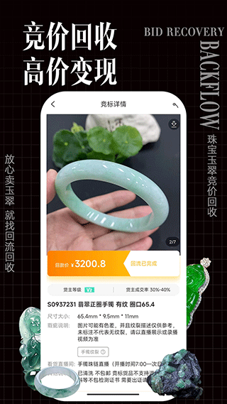 回流二手回收平台v3.8.12
