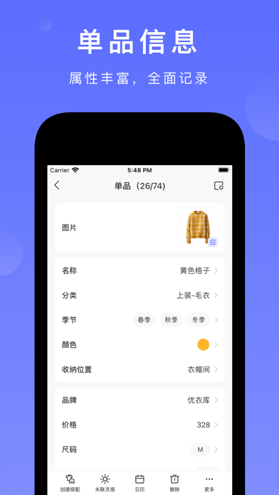 尽简衣橱app官网版v2.8.0
