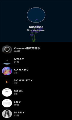 倒带音乐app官网苹果手机版v3.5.0
