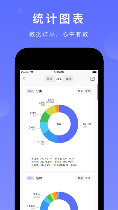 尽简衣橱app官网版v2.8.0
