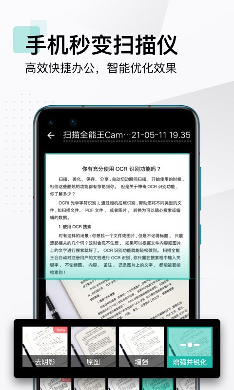 扫描全能王免费版appv6.39.0
