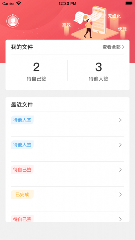 亿签网app最新版v1.0.4
