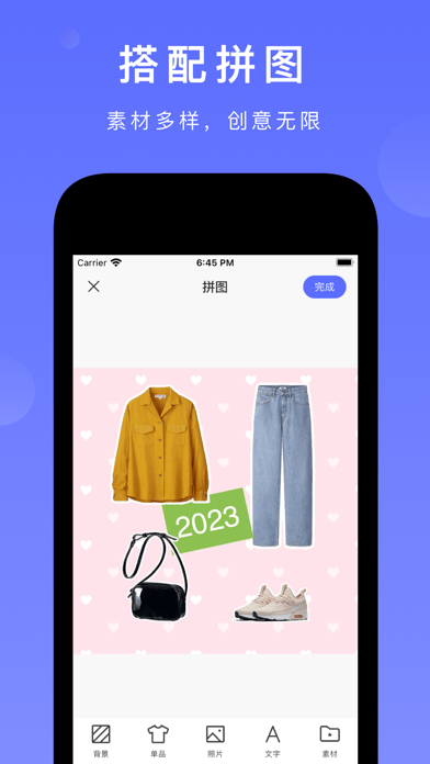 尽简衣橱app官网版v2.8.0
