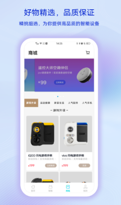 智慧生活app官网版v3.4.6
