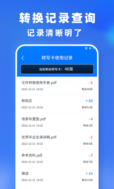 文件转换app免费版v1.0.5
