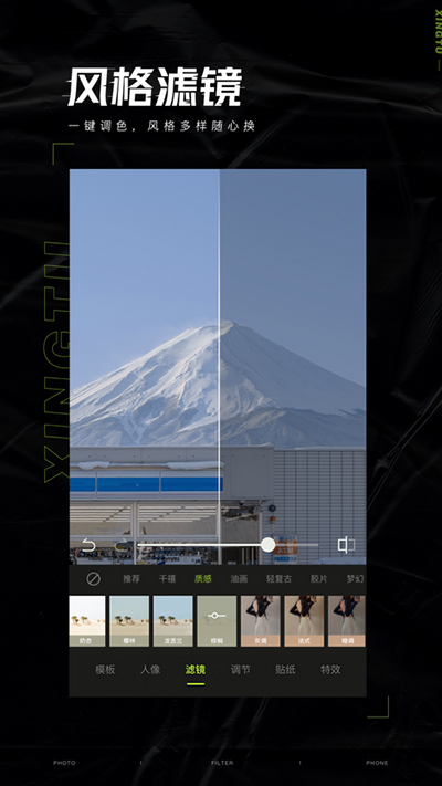 醒图app安装免费版苹果v7.4.3
