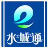 水城通e行app官网版