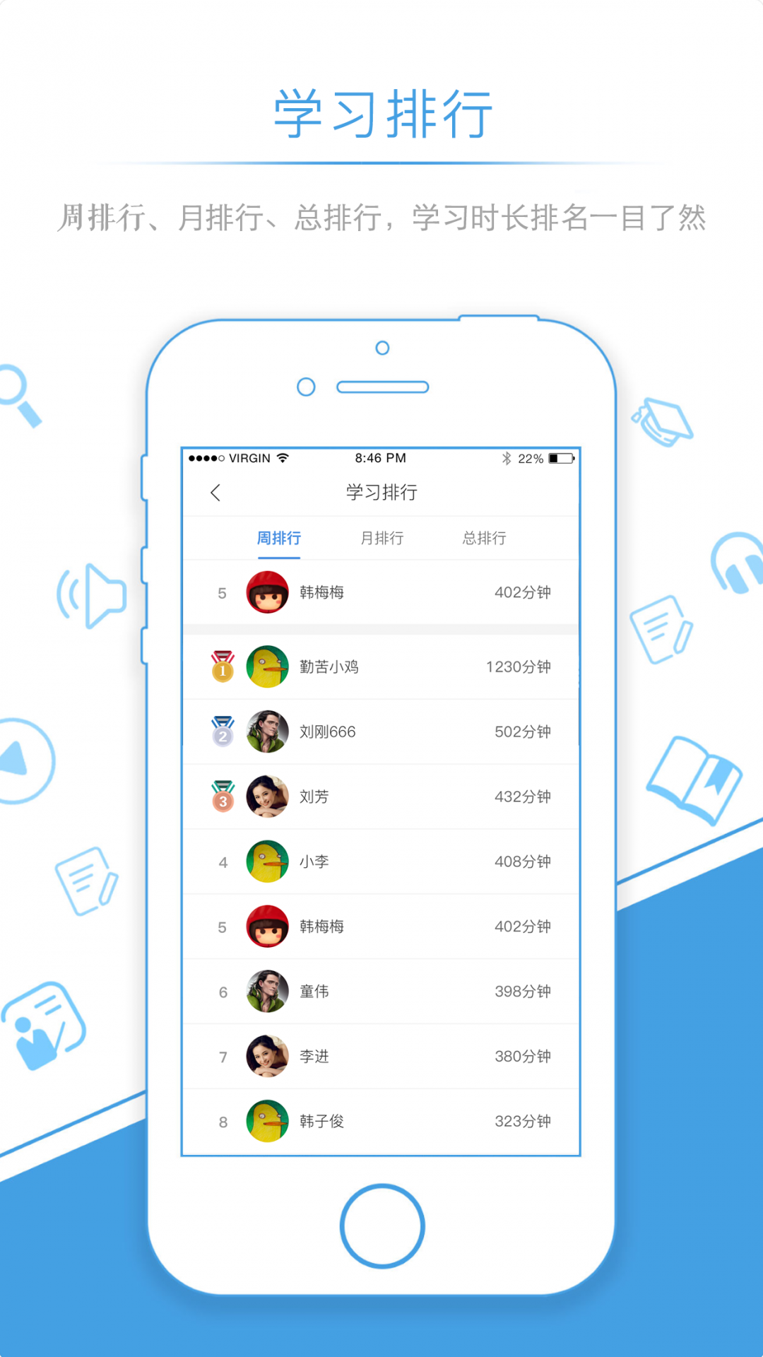 量见云课堂appv4.5.0
