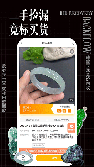 回流二手回收平台v3.8.12
