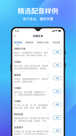 秒转文字转语音安装最新版v1.0.0
