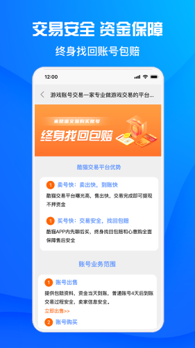 酷猫游戏助手官方版v1.6.1
