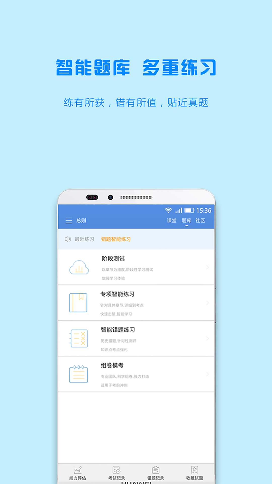 瑞达法考app官方版v2.7.7
